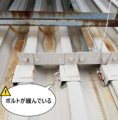 太陽熱温水器　設置が緩んでいる　ボルト